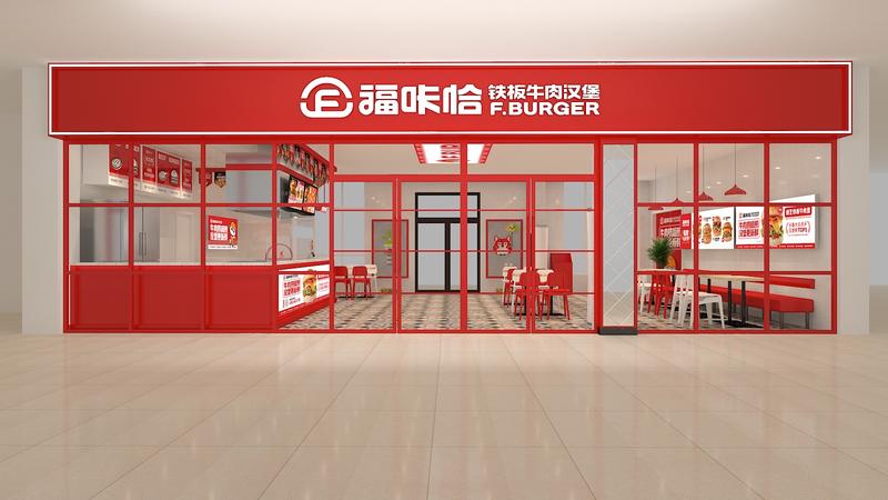 福咔恰校園店型效果圖（正面）