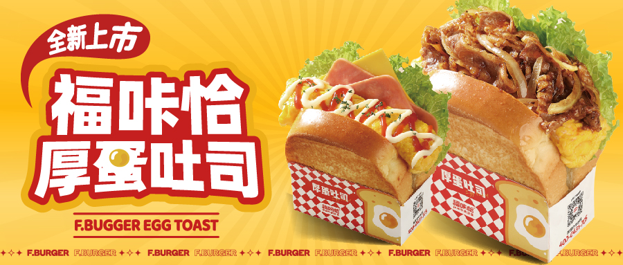 漢堡加盟投資預算：開(kāi)一家漢堡店需要多少錢(qián)？