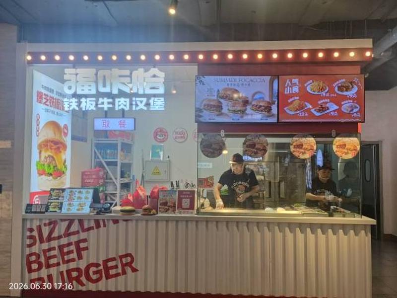 福咔恰力旺廣場(chǎng)店.jpg
