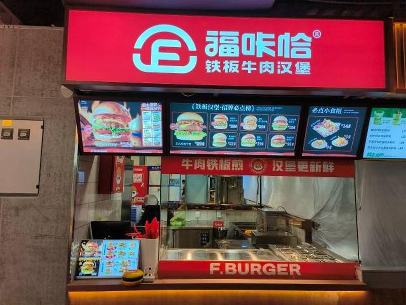 1784178599300180.jpg 福咔恰這有山店.jpg