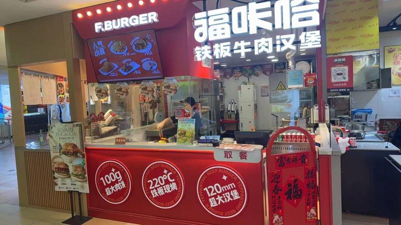 福咔恰歐亞萬(wàn)科城店.jpg